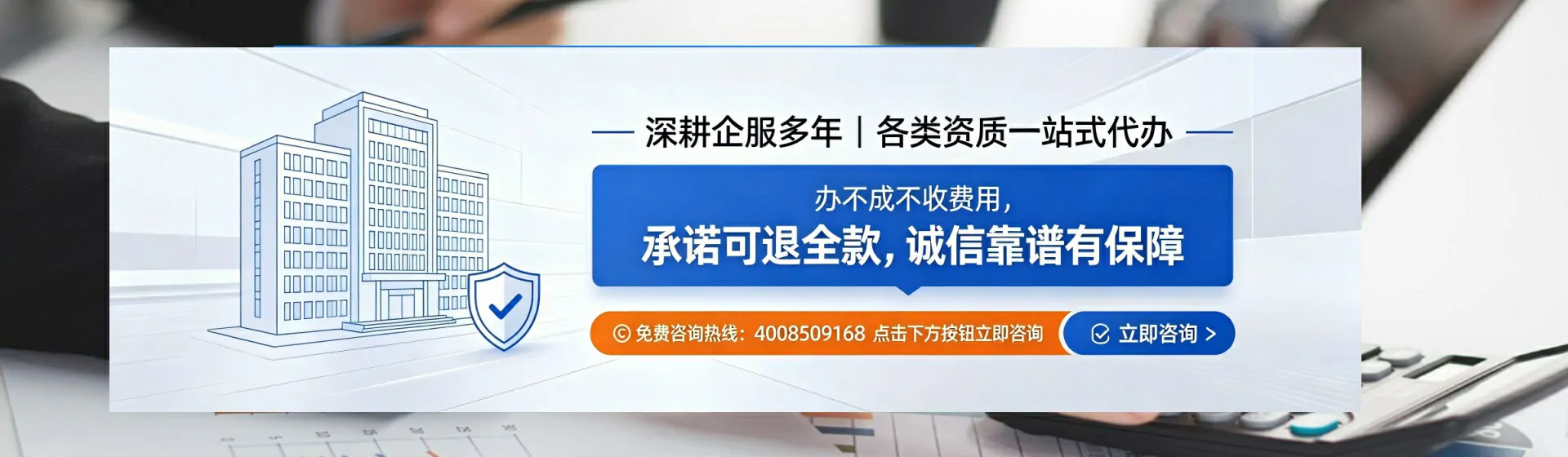 邯郸分站首页横幅