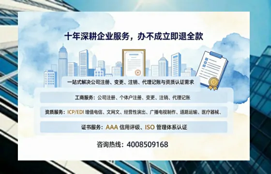 邯郸办理<a href='https://www.tazcjz.cn/'>EDI<a href='https://www.tazcjz.cn/'>增值电信许可证</a></a>的用处、流程与费用详解