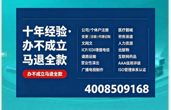 邯郸办理<a href='https://www.tazcjz.cn/'>ICP<a href='https://www.tazcjz.cn/'>增值电信许可证</a></a>的用处、流程与费用详解