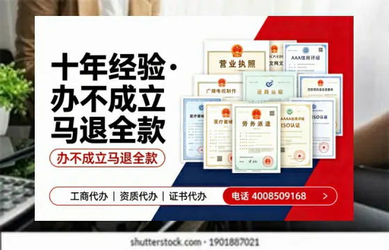 邯郸办理SP、IDC、ISP、CDN、呼叫中心、VPN电信经营许可证的用处、流程与费用详解