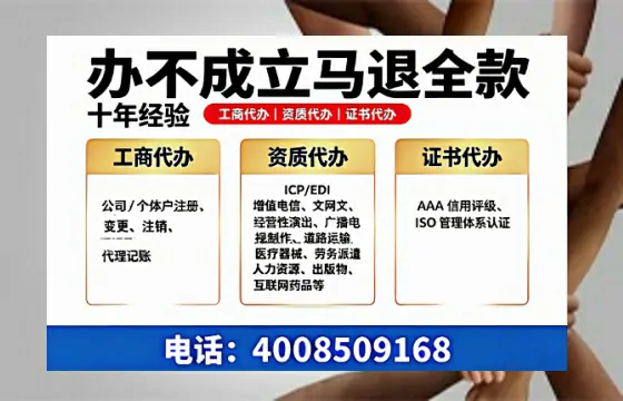 邯郸办理<a href='https://www.tazcjz.cn/'>EDI<a href='https://www.tazcjz.cn/'>增值电信许可证</a></a>的用处、流程与费用详解
